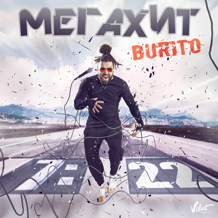 Премьера Песни Burito — «Мегахит»! | Страна FM