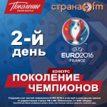 euro2016-2