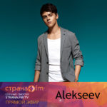 alekseev