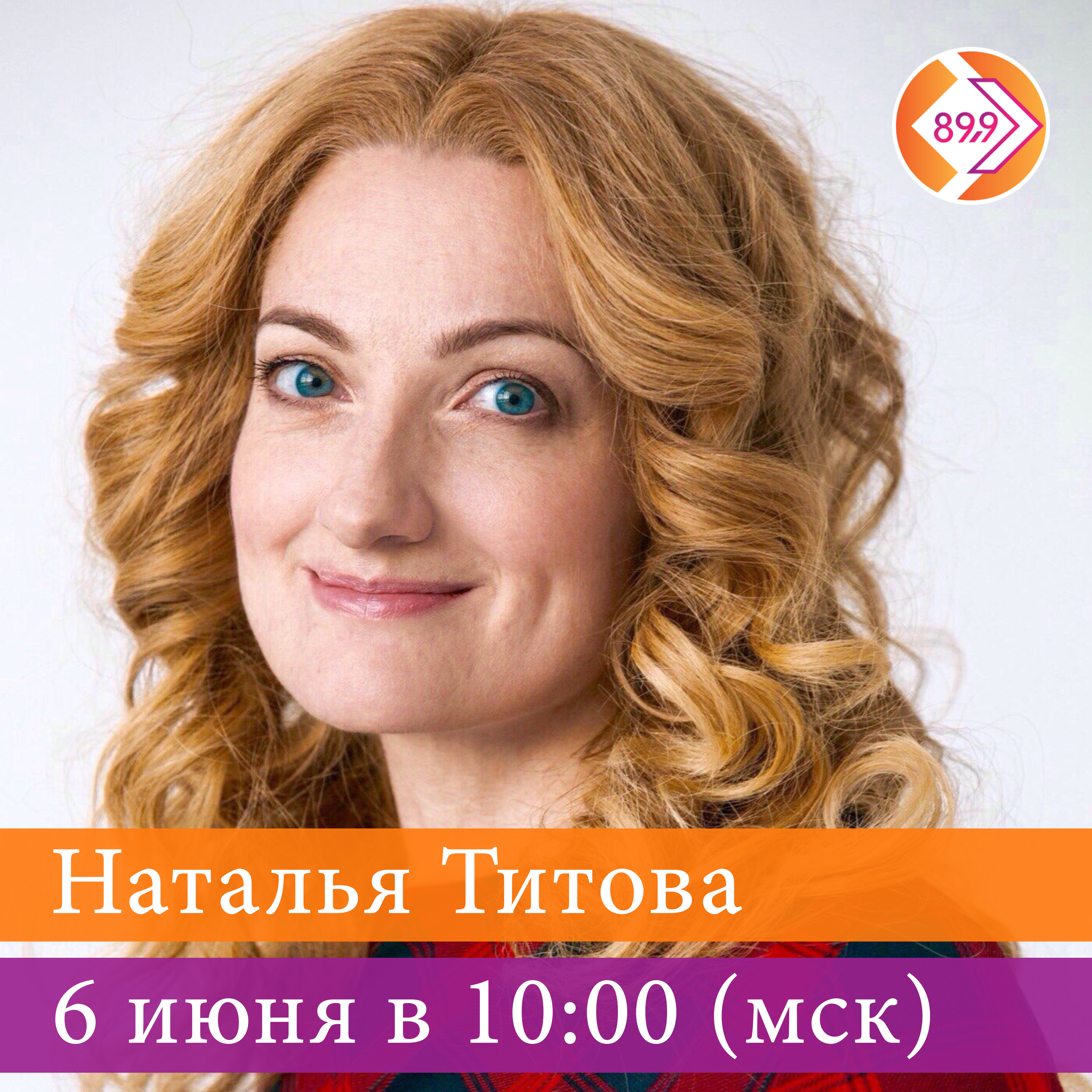 Наталью титову. Наталья Титова психолог. Певица Наталья Титова. Наталья Титова флейта. Титова Наталья косметолог.