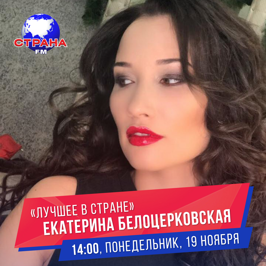 Екатерина Белоцерковская 2022